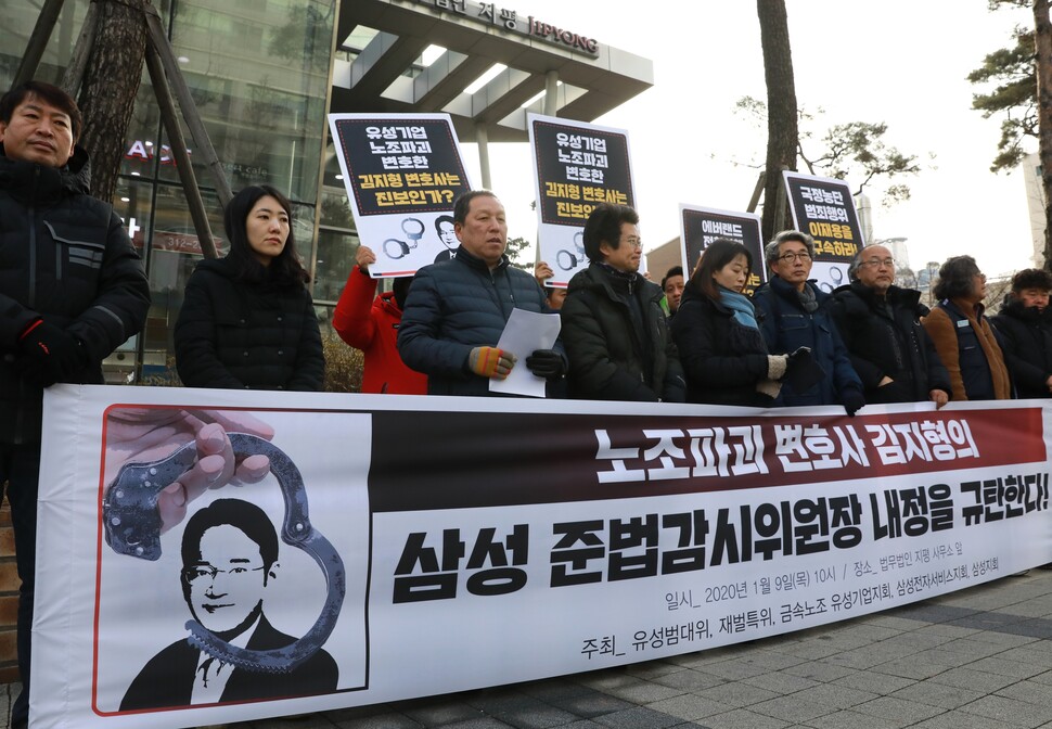 간담회에 앞서 지평 건물 앞에서 열린 기자회견에서는 노동단체 회원들이 김 전 대법관의 준법감시위원장 내정을 비판했다.