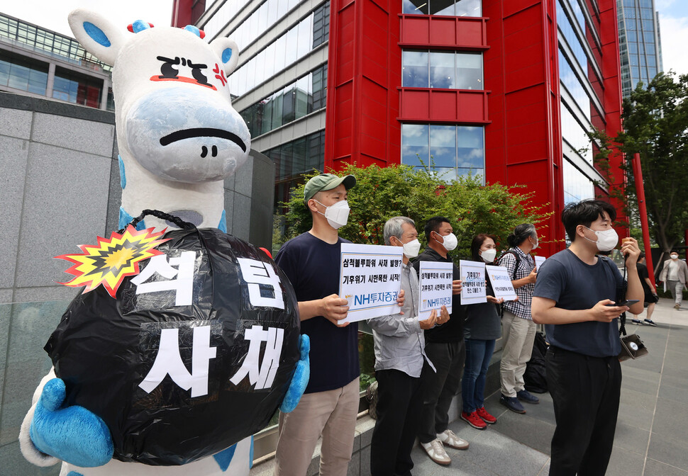 지난 6월16일 오전 서울 여의도 NH투자증권 본사 앞에서 전국탈석탄네트워크 '석탄을넘어서' 회원들이 석탄발전소를 건설 중인 삼척블루파워의 회사채 발행 주관사인 NH투자증권을 규탄하며 기자회견을 하고 있다. 연합뉴스