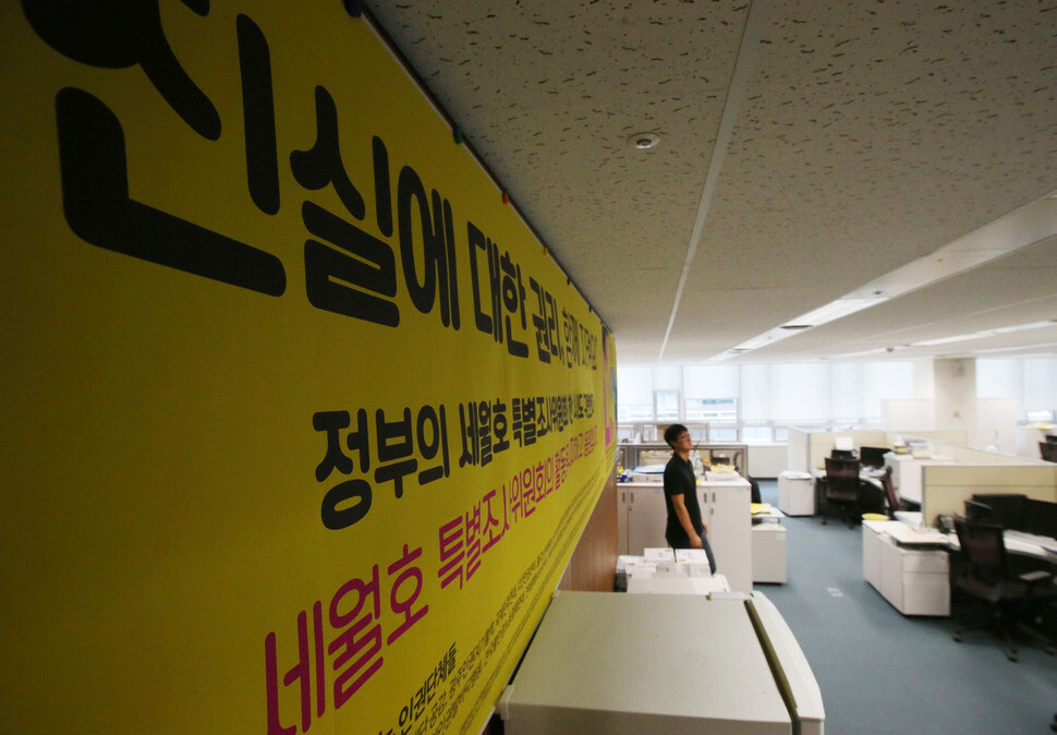 Staff destroy some documents and pack at the Special Sewol Investigative Commission offices in central Seoul on Sep. 30. (by Shin So-young
