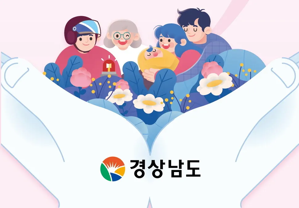 경남동행론으로 ‘발등의 불’ 끄세요