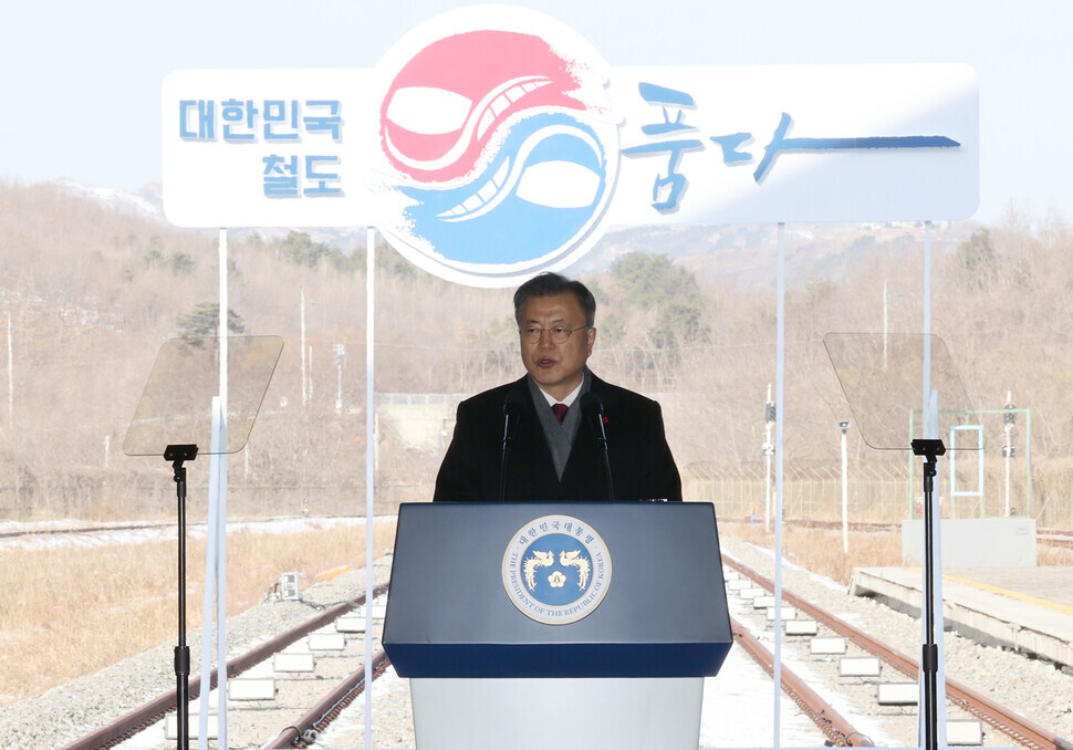 President Moon Jae-in delivers a speech at the groundbreaking ceremony for the Donghae railway line, running between Gangneung and Jejin, at the Jejin station in Goseong County, Gangwon Province, on Wednesday. (Yonhap News)