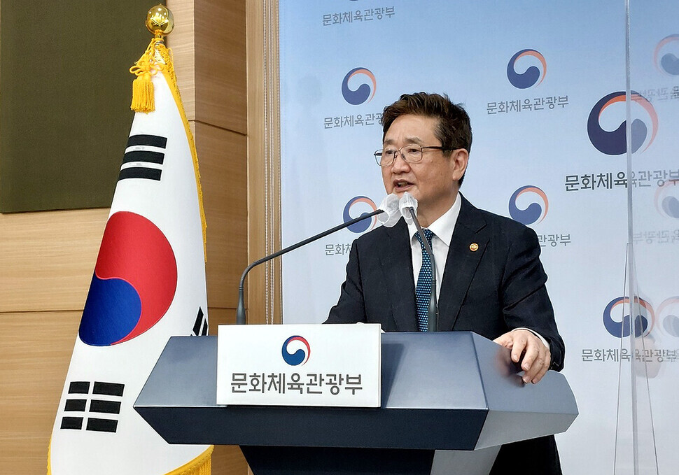 Park Bo-gyoon, minister of culture, sports and tourism, gives a preliminary briefing on July 20 regarding the blueprint for how the Blue House and its grounds will be put to use. (Roh Hyung-suk/The Hankyoreh)