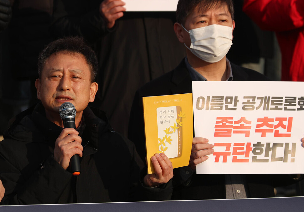 Former forced laborers and their advocates protest strongly during an open debate held at the National Assembly on Jan. 12 on resolutions for the issue of settlement in the case of Japan’s forced wartime mobilization of Korean laborers. (Kang Chang-kwang/The Hankyoreh)