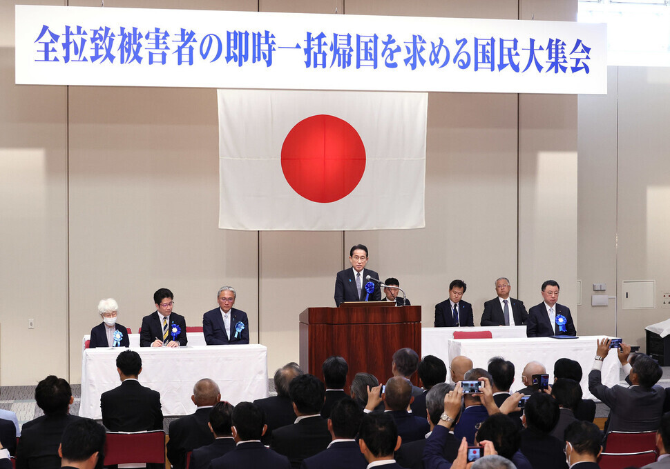 Prime Minister Fumio Kishida of Japan speaks at a citizens rally to demand the immediate return of Japanese individuals abducted by North Korea on May 27, 2023. There, he said, “Japan will press forward proactively, engaging in high-level consultations while reporting directly to me, to bring about summit-level talks at an early time.” (courtesy of the Prime Minister’s Office of Japan)