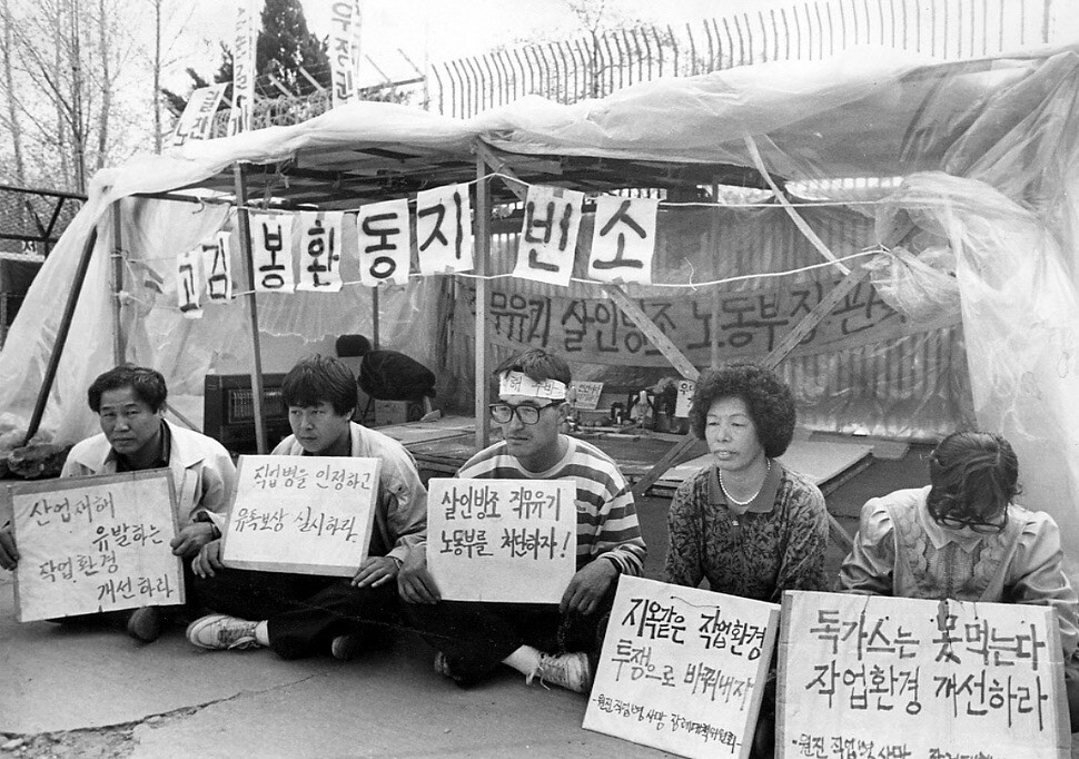 1991년 이황화탄소 중독자로 판명된 원진레이온 노동자들이 회사 앞 고 김봉환씨의 빈소에서 111일째 직업병 인정을 요구하며 침묵농성을 벌이고 있다. 한겨레