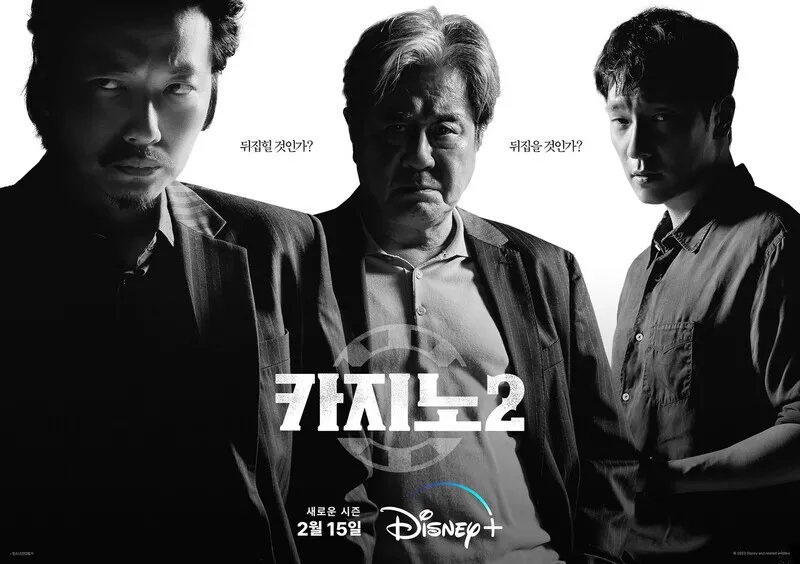 OTT 콘텐츠 잇따라 편성하며 ‘적과의 동침’ MBC,…