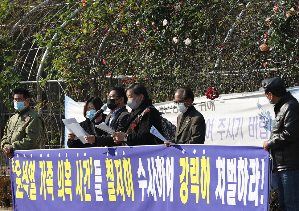 2020년 11월12일 서울 서초구 서울중앙지검 앞에서 윤석열 검찰총장 가족 의혹 관련 수사를 촉구하는 내용의 기자회견이 열리고 있다. 연합뉴스