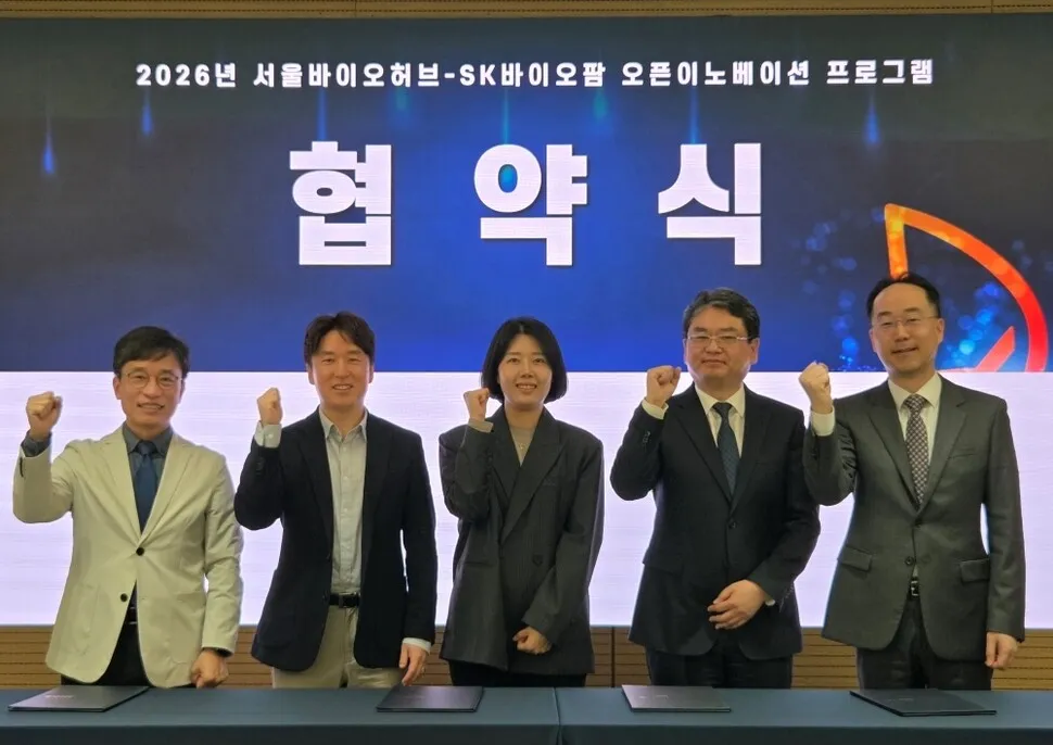 [제약바이오 소식] 서울바이오허브–SK바이오팜, 오픈이노베이션 첫 협... - 뉴스 썸네일 이미지