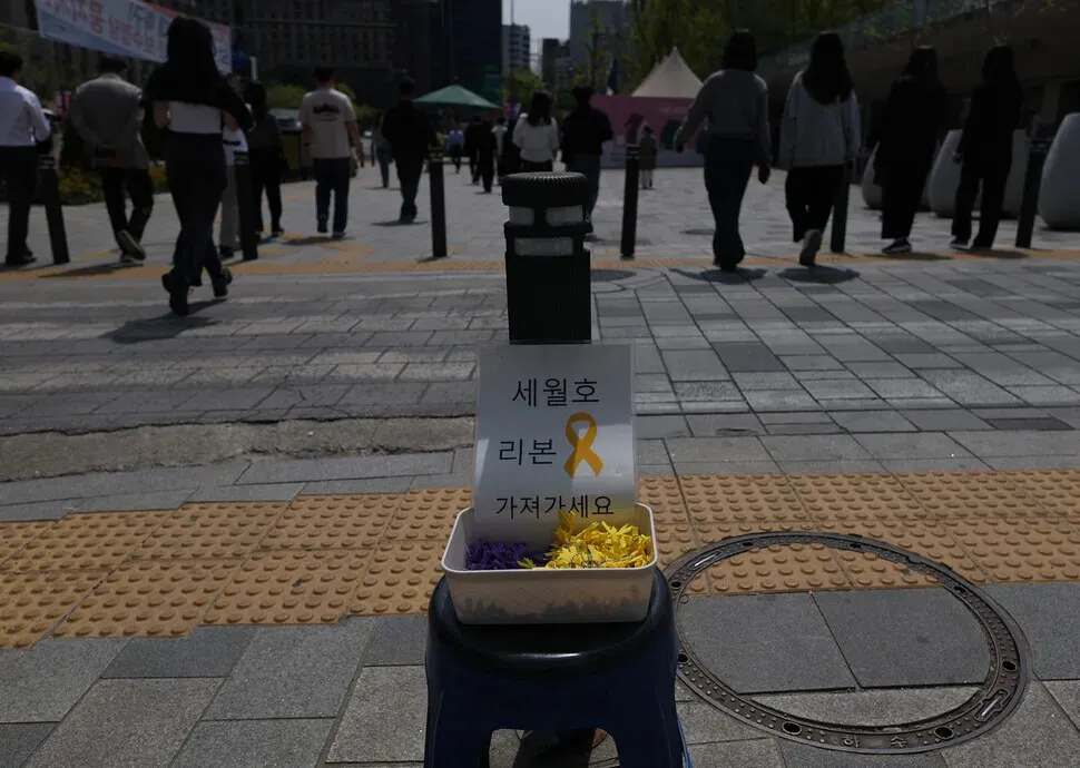 [Editorial] Remembering Sewol tragedy is how we prevent another