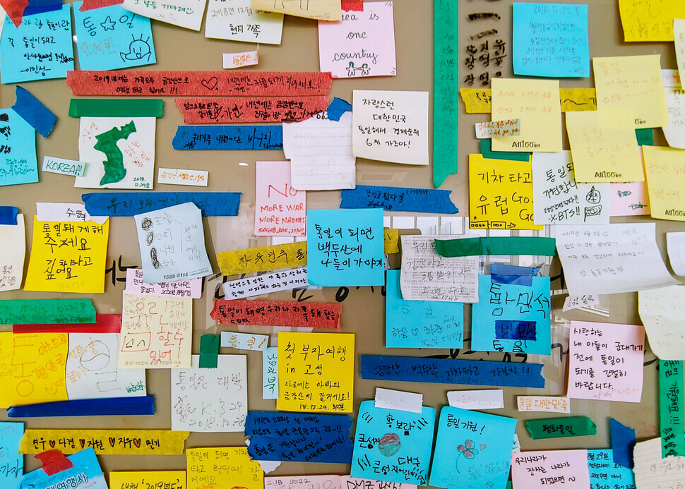 Messages left by visitors to the Unification Observatory that overlooks the DMZ. (courtesy of Rho Dong-hyo)