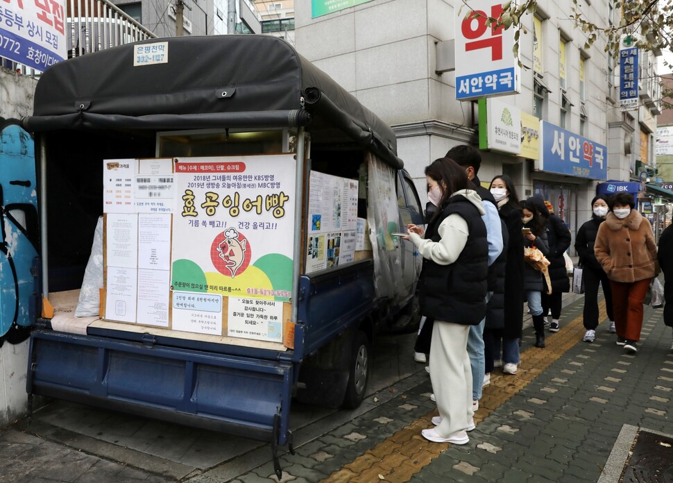 2022년 12월13일 오후 서울 용산구 효창공원역 근처 붕어빵 노점 앞에 붕어빵을 사려는 사람들이 줄지어 서 있다. 류우종 기자