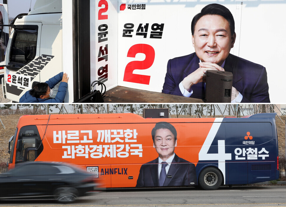 Campaign buses for People Power Party candidate Yoon Suk-yeol (top) and People’s Party candidate Ahn Cheol-soo (bottom) can be seen on the campaign trail in Paju and Incheon, respectively. (pool photo/Yonhap News)