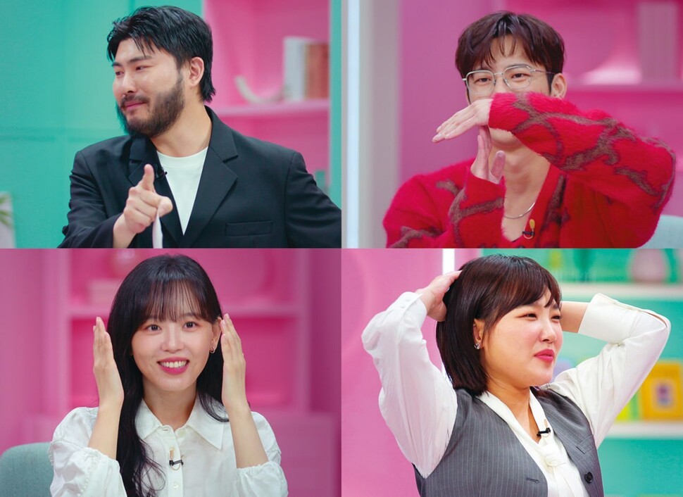 카더가든·서인국·이은지·강한나(왼쪽 위부터 시계방향)로 구성된 4명의 썸메이커스는 출연자 12명을 3명씩 나눠 맡고 사전에 만나 직접 코칭을 했다. 넷플릭스 제공