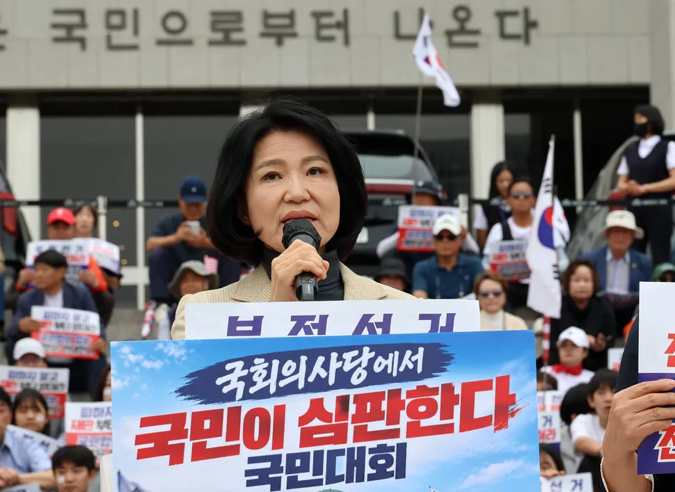 ‘대통령 영정사진’에 ‘5·18 북 개입설’까지 등장한 이진숙 집회…국회 “유감”