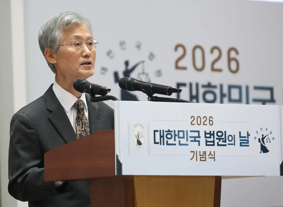 “부당한 간섭 배제·공정 재판”…조희대, ‘법원의 날’ 사법부 독립 강조