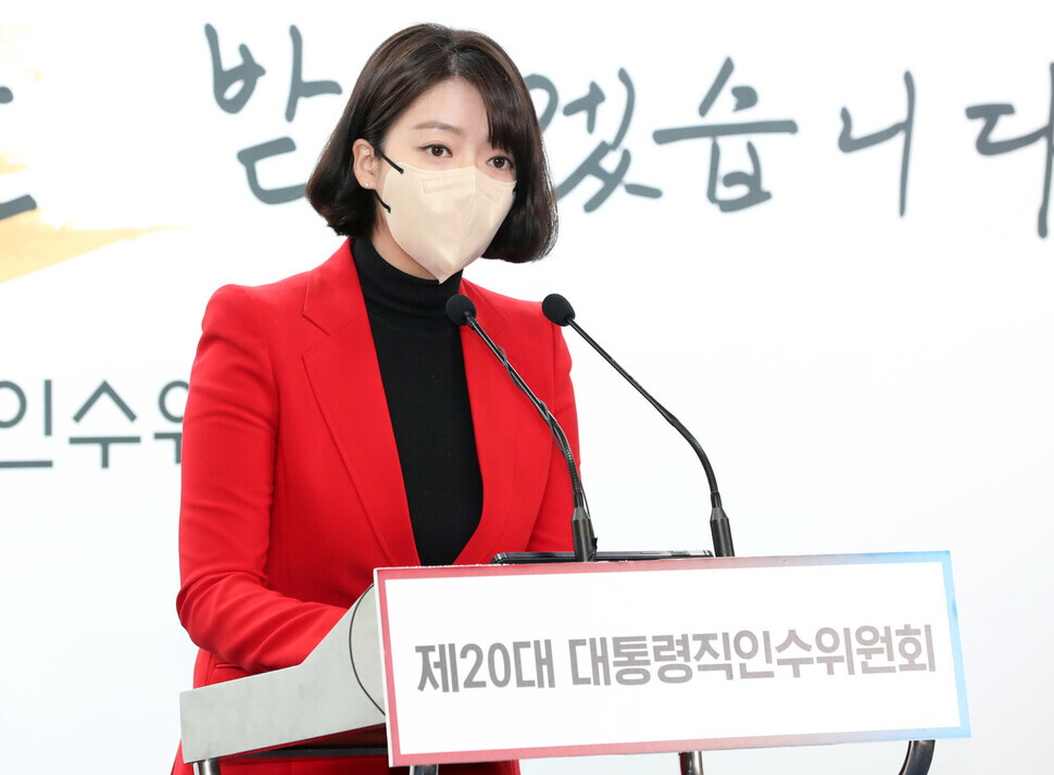 President-elect Yoon Suk-yeol’s spokesperson, Bae Hyun-jin, delivers a press briefing on April 17 at the office of the presidential transition committee. (pool photo)