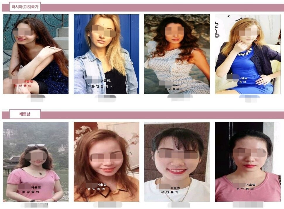 Photos of foreign women posted online by an international marriage broker