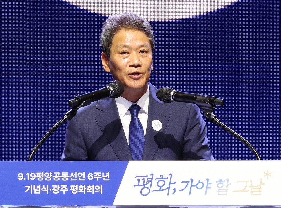 임종석 2018 남북정상회담 준비위원장이 19일 저녁 광주 서구 김대중컨벤션센터에서 열린 9.19평양공동선언 6주년 기념식에 참석해 기념사를 하고 있다. 김영원 기자 forever@hani.co.kr