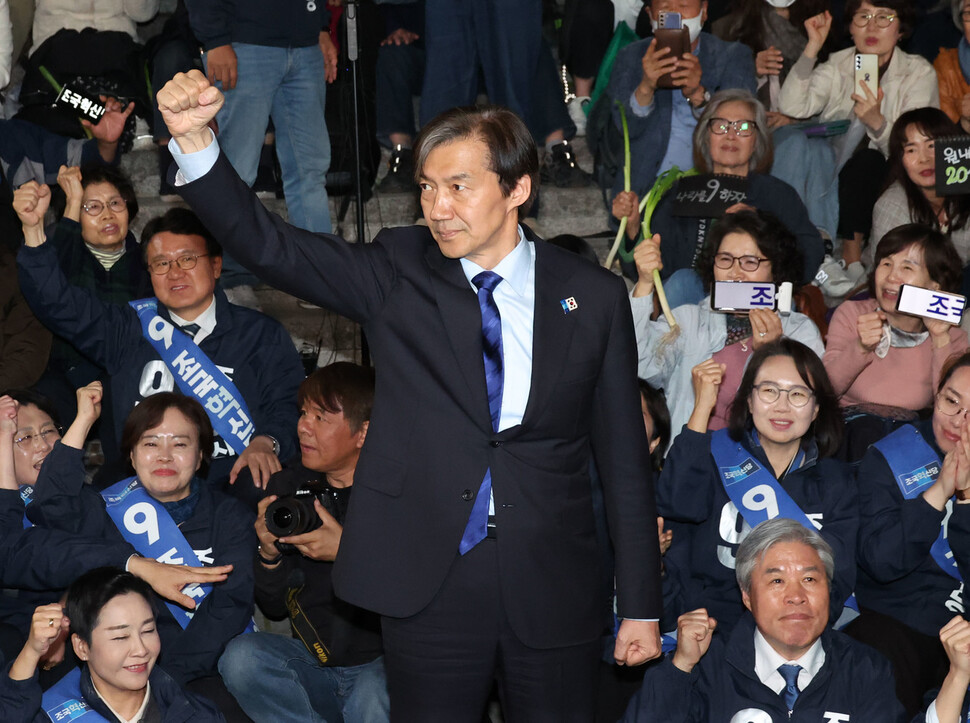 조국혁신당 조국 대표가2024년 4월9일 저녁 서울 종로구 세종문화회관 앞에서 마지막 선거 유세를 하고 있다. 강창광 선임기자 chang@hani.co.kr