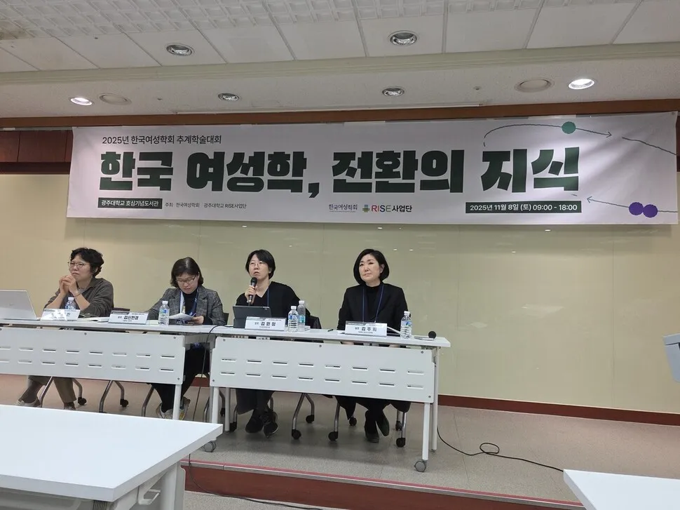 "페미니즘 대중화 10년, 문화적 현상 아닌 정치적 확산 과정" - 뉴스 썸네일 이미지