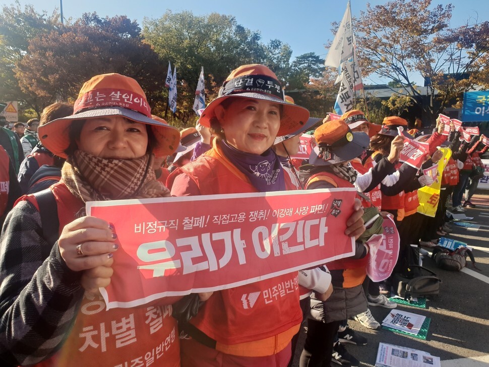 Tollgate workers rally in Seoul on Nov. 7 after holding a 60-day sit-in in front of the Korea Expressway Corporation in Gimcheon, North Gyeongsang Province. (Oh Yeon-seo, staff reporter)