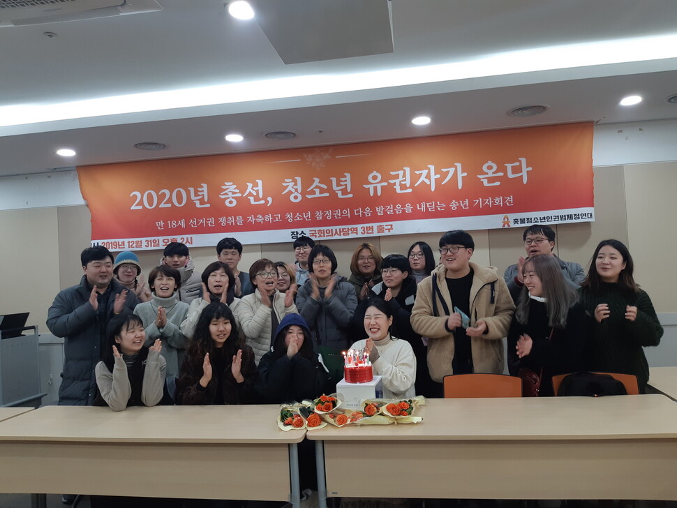 2019년 12월31일 서울 영등포구 이룸센터에서 열린 ‘우리끼리 축하파티’에 모인 촛불청소년인권법제정연대 회원 30여명이 케이크를 놓고 자축하고 있다. 김미향 기자