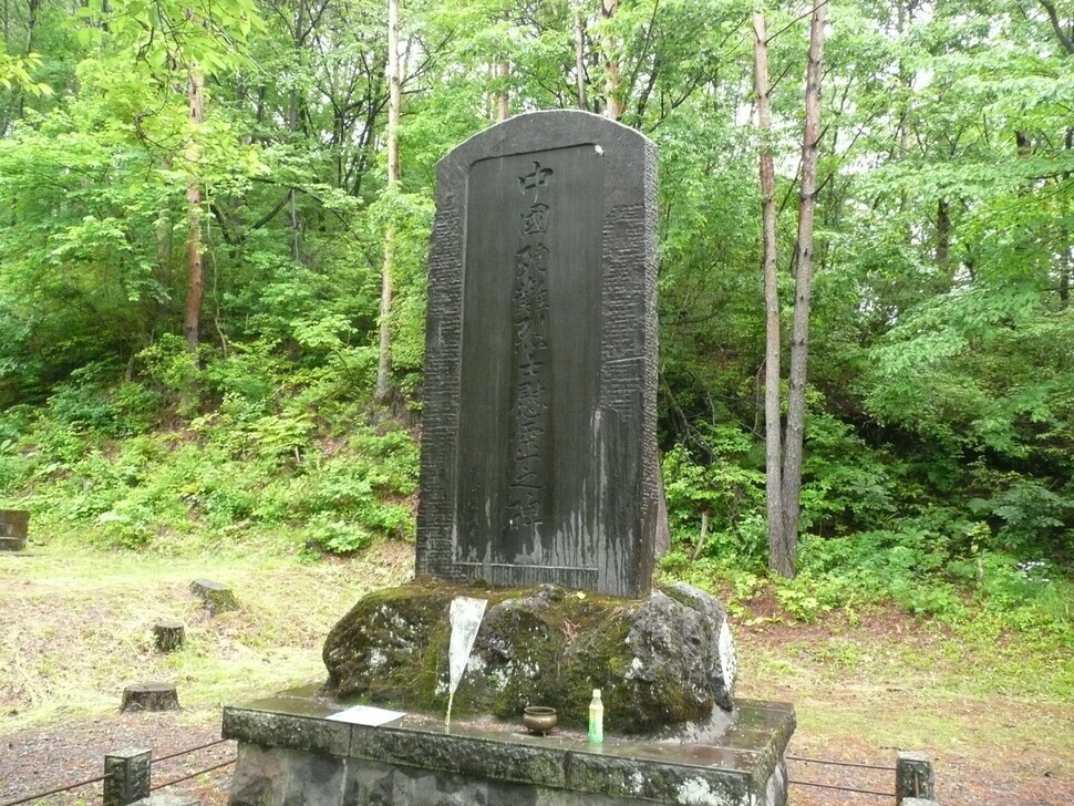 A memorial stone for Chinese victims of forced labor near what used to be the Hanaoka Mine in Japan’s Akita Prefecture.