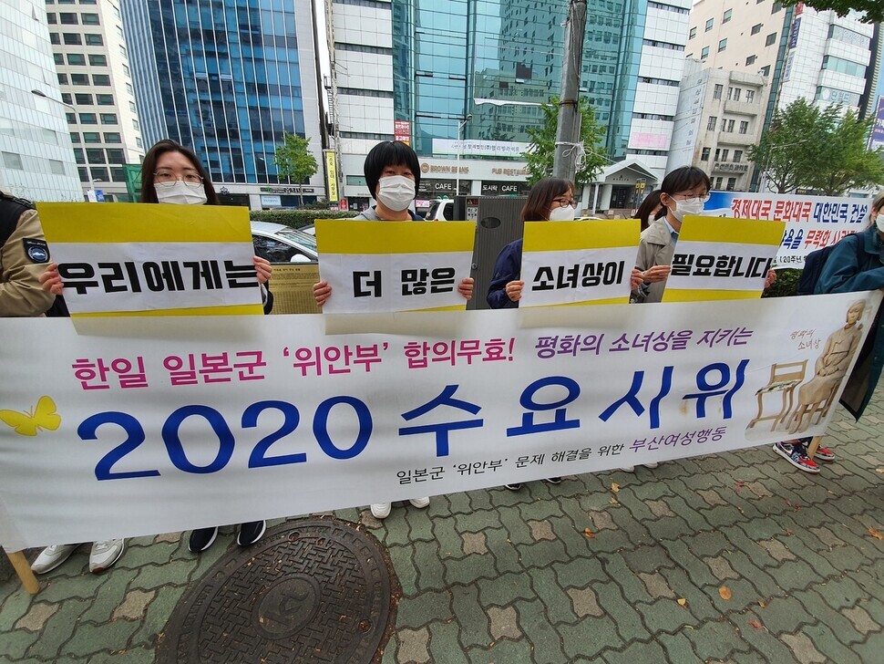 On Oct. 28, Korean activists hold a demonstration in front of the comfort woman statue in Busan to protest Japan’s efforts to have a comfort woman statue in Berlin removed. (Kim Yeong-dong)