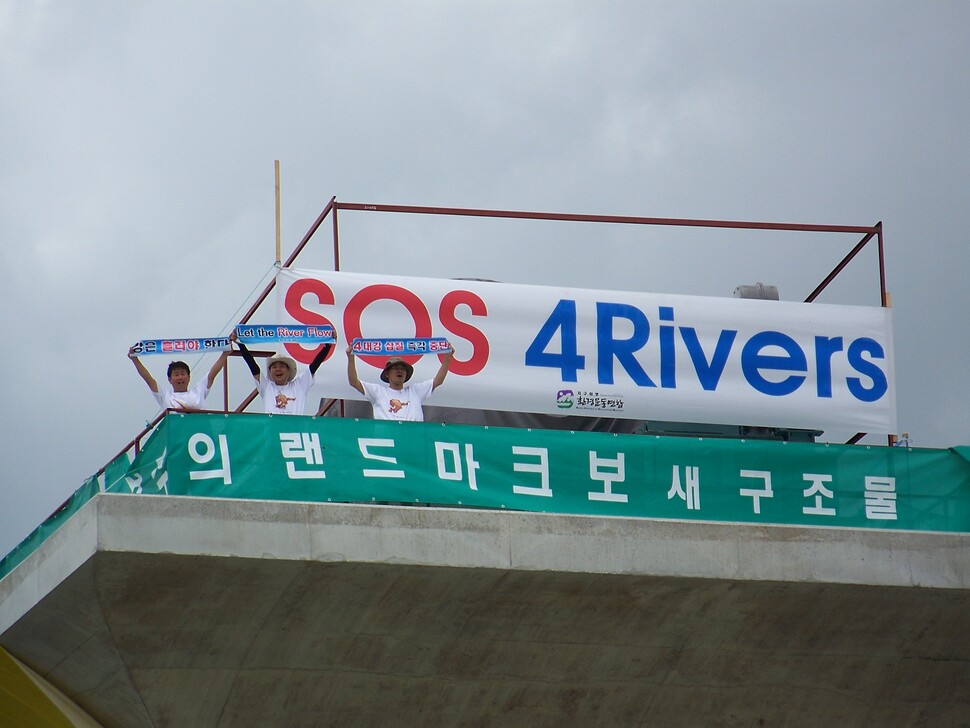 2010년 7월 환경운동가 박평수, 장동빈과 함께 경기도 여주시 이포보 기둥에 올라 4대강 사업 중단을 요구하며 42일 동안 시위를 벌였다. 가운데. 염형철 제공