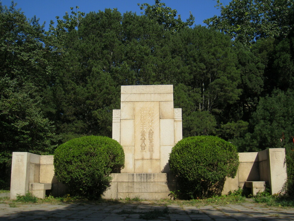 중국 베이징에 있는 량치차오의 묘지. 위키미디어 코먼스