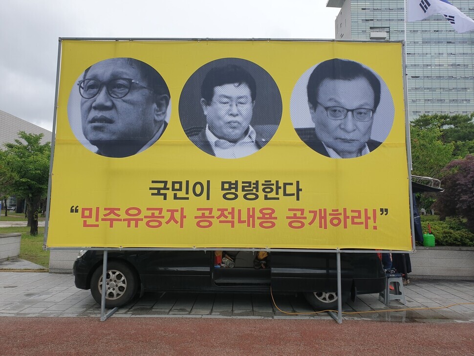 Turn Right, a conservative group, holds a protest Monday demanding the South Korean government disclose a list of persons of merit from the May 18 Democratization Movement [in 1980], with a banner containing images of current and former lawmakers with the Democratic Party. (Kim Yong-hee/The Hankyoreh)