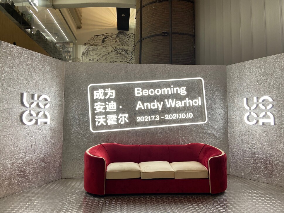 2021년 베이징 789 예술구에서 열린 앤디 워홀 전시회.