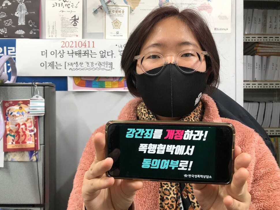 박아름 한국성폭력상담소 활동가. 한국성폭력상담소 제공
