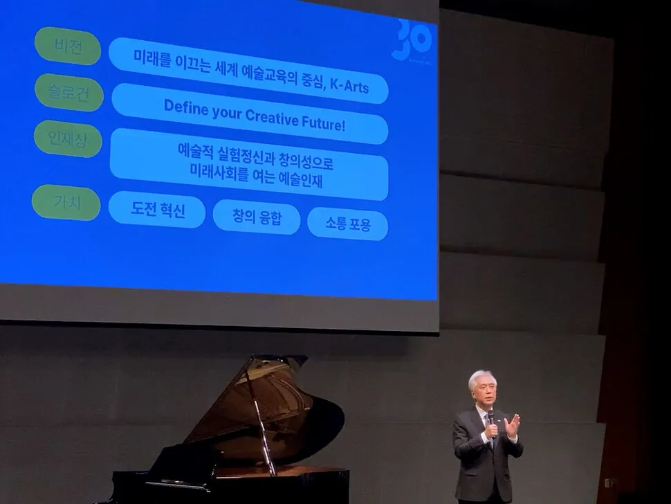 한예종 30돌 “석박사 과정·캠퍼스 통합 추진”