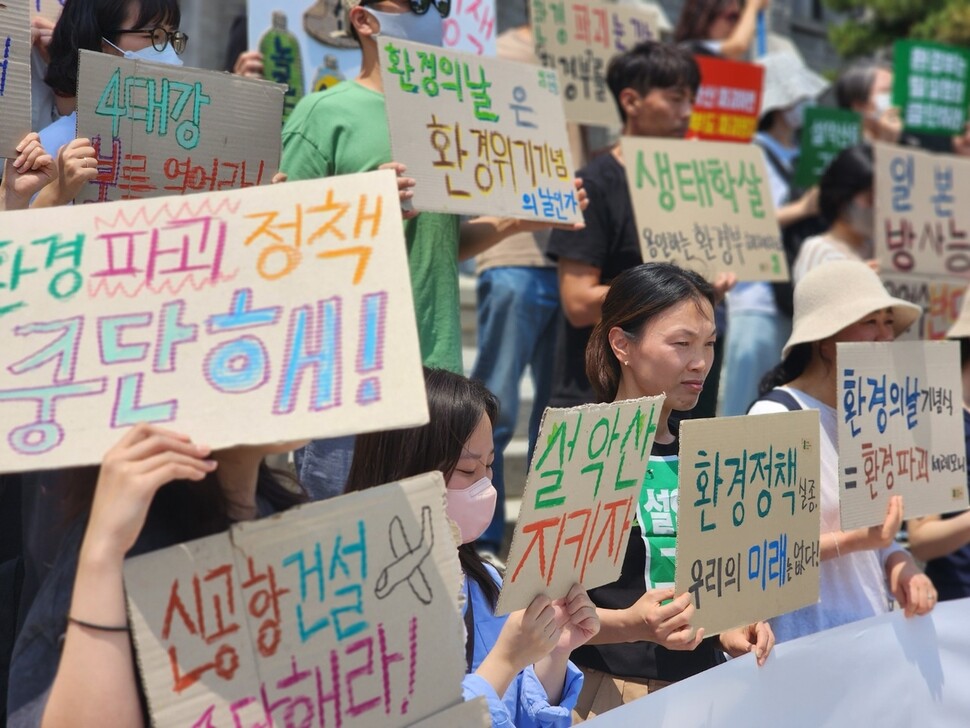 At the press conference that day, slogans such as “Dissolution of the Ministry of Environment, resignation of the Minister of Environment” broke out.  Reporter Nam Jong-young