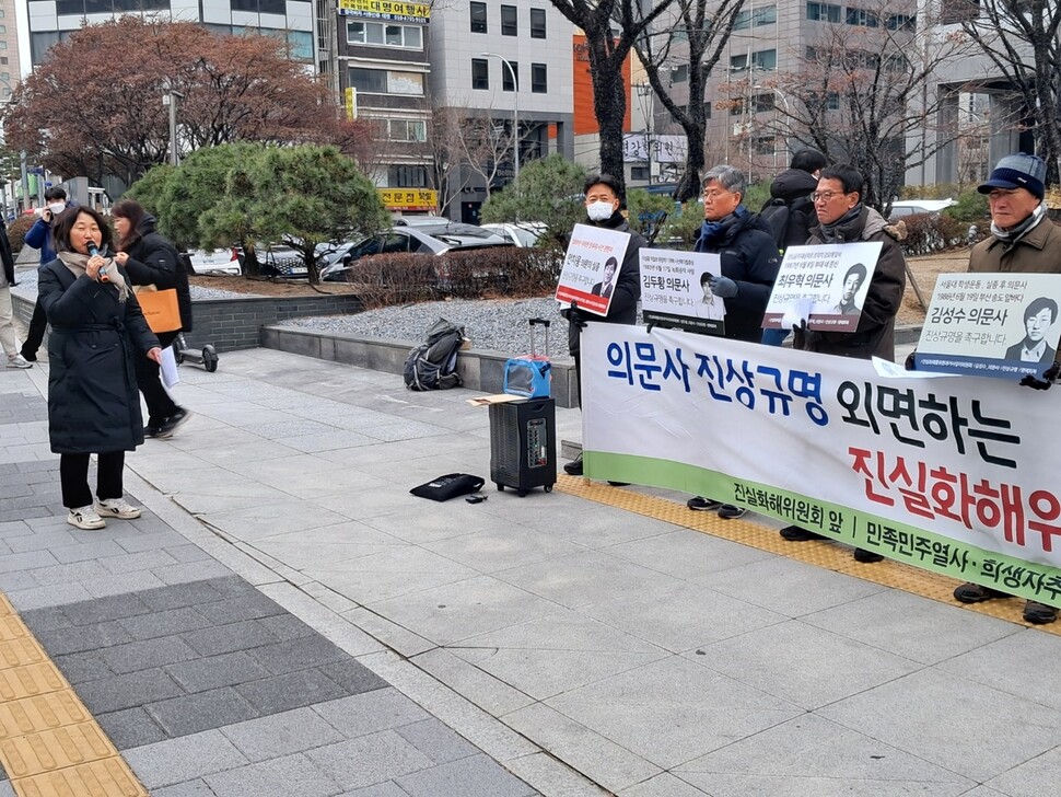 지난해 12월19일 진실화해위가 입주한 서울 중구 남산스퀘어빌딩 앞에서 열린 추모연대의 의문사 진상규명 촉구 집회에서 이형숙 진상규명특위 부위원장이 발언하고 있다. 고경태 기자