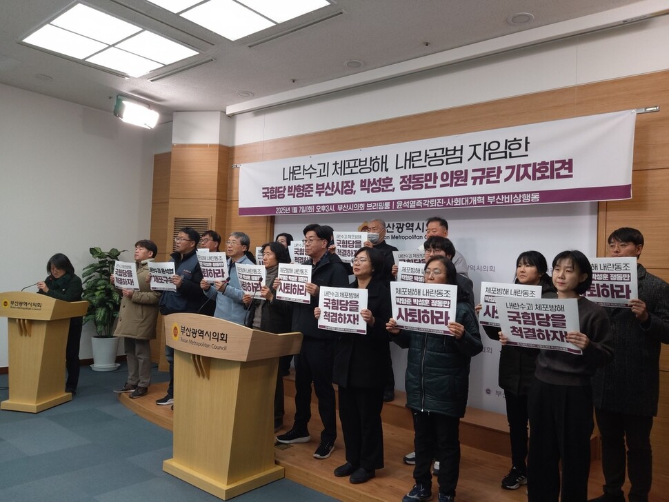 윤석열 즉각퇴진 사회대개혁 부산비상행동(부산비상행동)은 7일 부산시의회 브리핑룸에서 기자회견을 열어 “박형준 부산시장과 박성훈·정동만 국회의원은 부산시민에게 엎드려 사죄하고 사퇴하라”고 밝혔다. 김광수 기자
