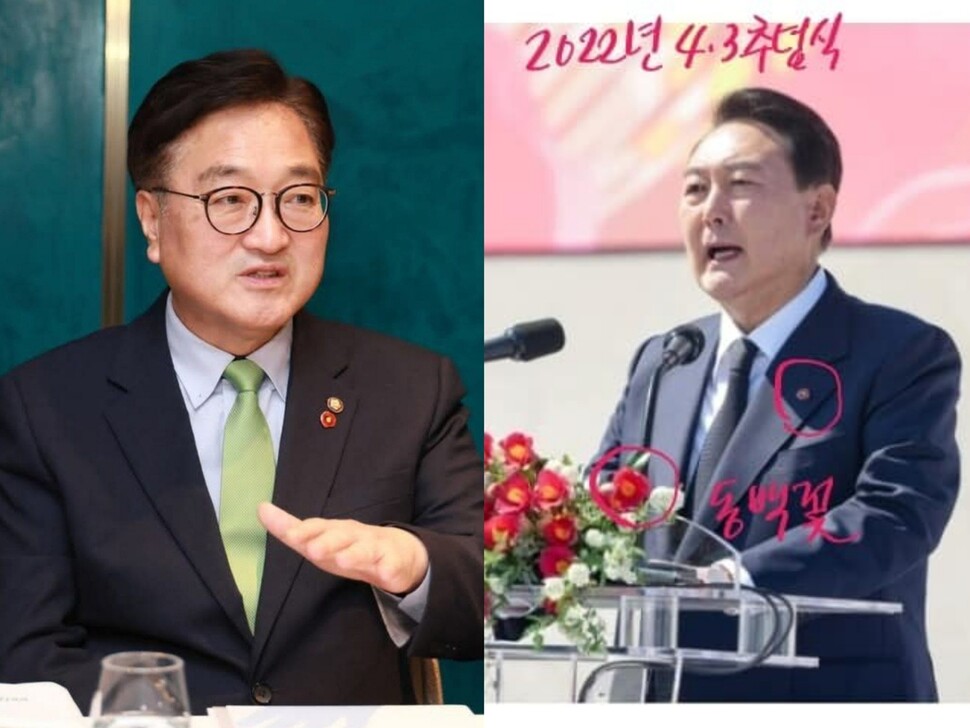 우원식 국회의장 페이스북