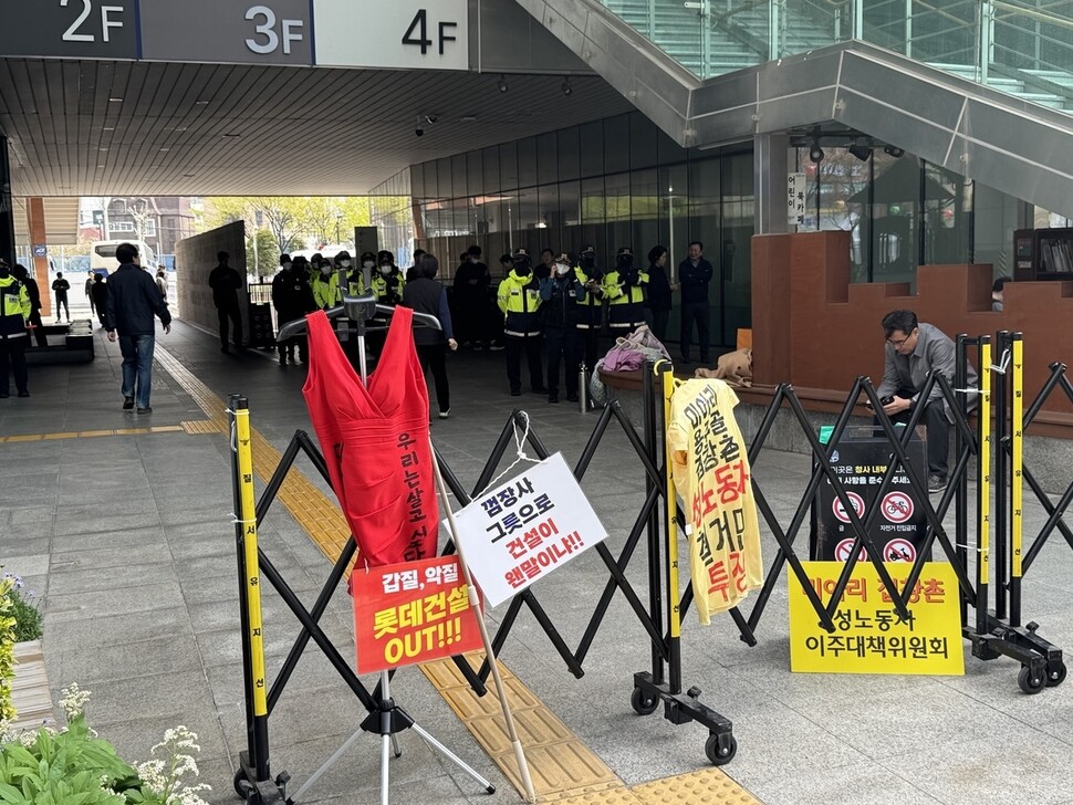 2025년 4월17일 서울 성북구청 앞에서 열린 미아리 성노동자 이주대책 마련 촉구 집회에 경찰이 정문 진입을 막으려 질서유지선을 설치해놨다. 한겨레 정봉비 기자