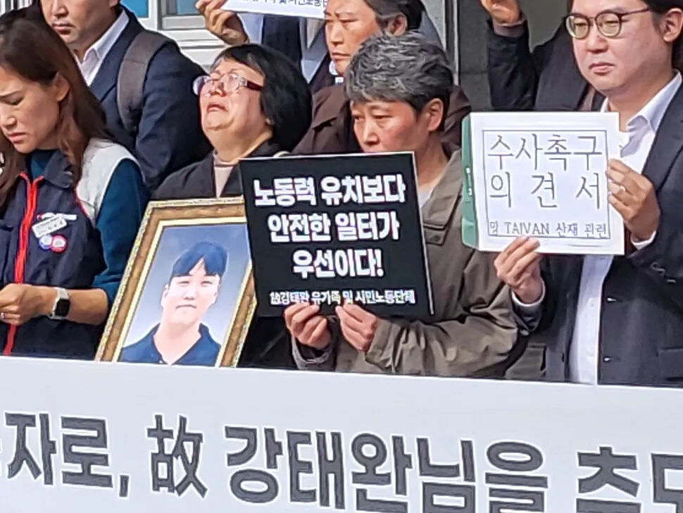 ‘강태완 산재사망’ 8개월 만에야…업무상과실치사 검찰 …