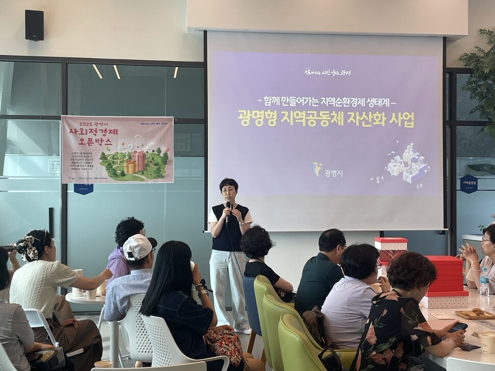 차유미 광명시 사회적경제과 주무관이 지난 2일 경기도 광명시 일직동 사회적경제 홍보전시관 더가치홀에서 열린 ‘사회적경제 오픈박스’ 행사에서 지역공동체 자산화 사업에 대해 설명해하고 있다. 사회적경제 오픈박스란 선물박스를 열어보며 사회문제에 공감하고 그 문제를 해결하는 사회적경제 주체들의 다양한 이야기를 공유하는 자리다.