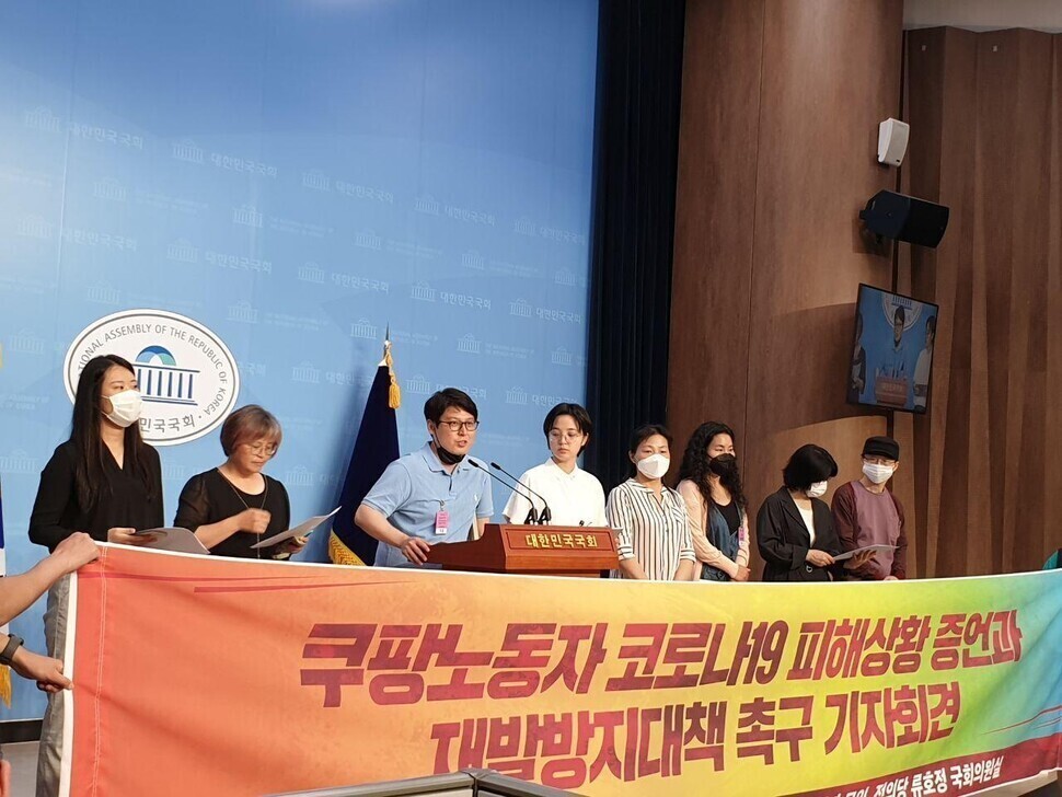 2020년 6월18일 국회 소통관에서 ‘쿠팡발 코로나19 피해 노동자 모임’ 고건 대표가 코로나19에 미흡하게 대응한 쿠팡의 책임을 지적하고 있다. 한겨레 전광준 기자 light@hani.co.kr