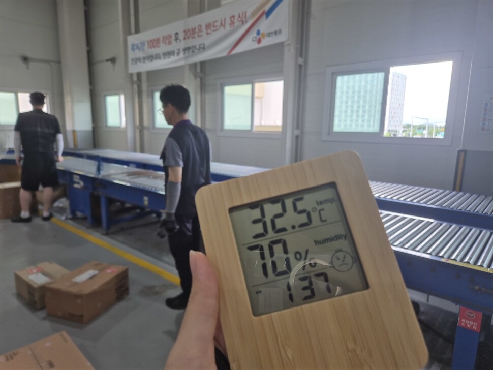 2025년 7월22일 서울의 한 분류터미널에서 기사들이 ‘1회전’ 배송 물량이 나오기를 기다리고 있다. 터미널 내부 온도는 32.5도, 습도는 70%였다. 신다은 기자