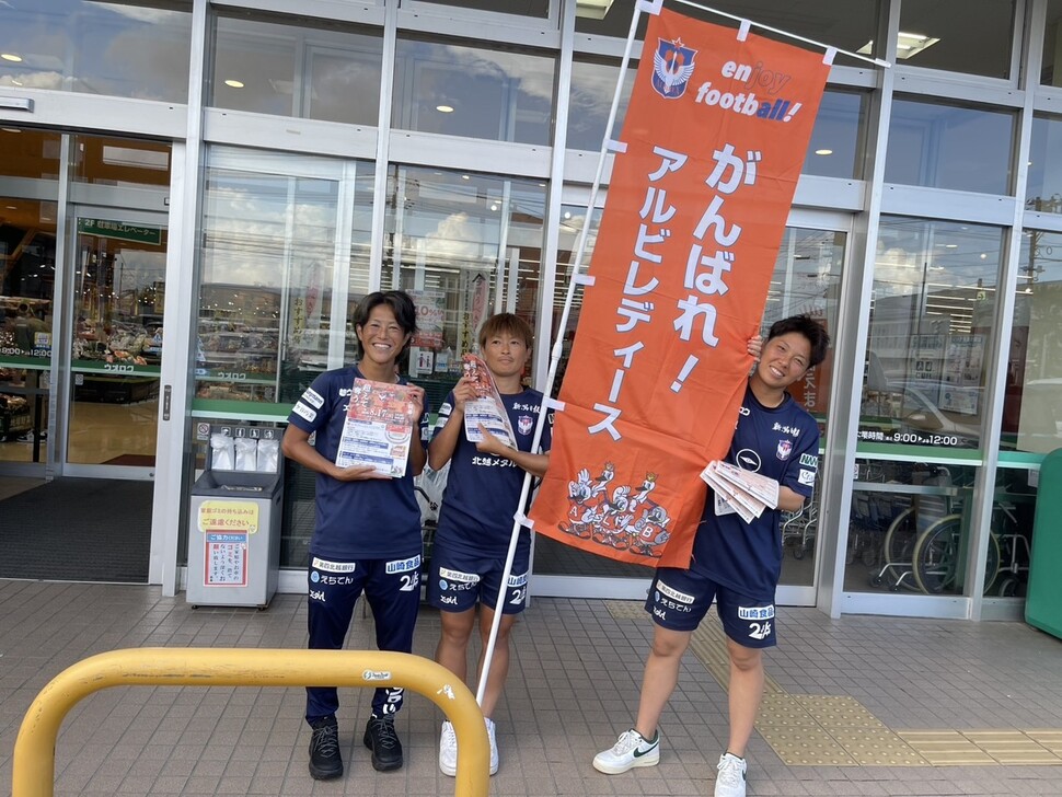 2025년 5월17일 니가타팀 선수들이 우오로쿠 슈퍼마켓 앞에서 경기 일정을 알리는 전단을 손에 들고 포즈를 취하고 있다. 알비렉스 니가타 레이디스 제공