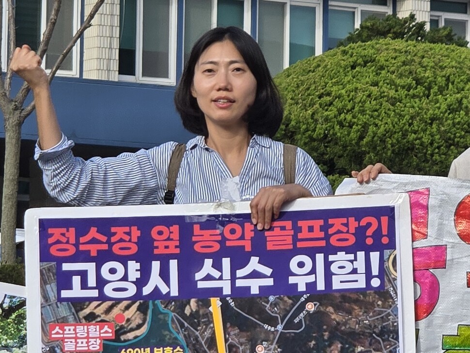 2025년 9월23일 오후 경기도 의정부지법 앞에서 한 고양 시민이 산황산 골프장 증설에 반대하는 내용의 손팻말을 들고 있다. 김양진 기자