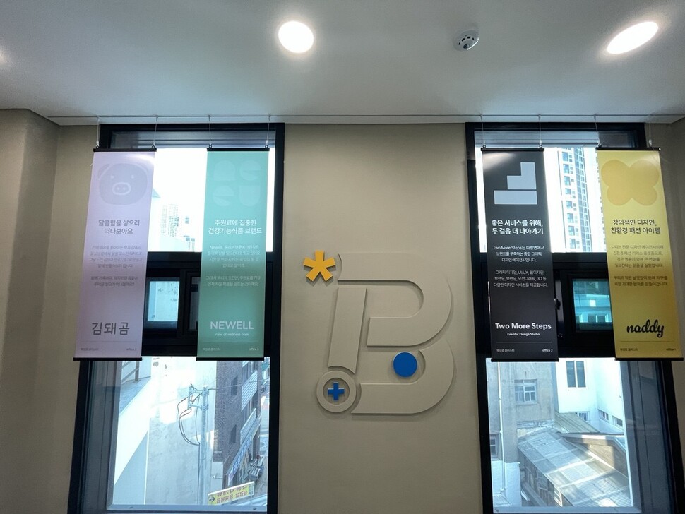 대구 중구 북성로 청년창업클러스터 내부에 입주기업을 소개하는 펼침막이 걸려 있다.