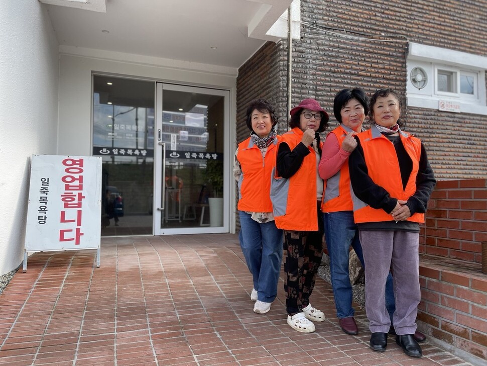 주민 자치조직 일죽동친 1기 건강돌봄리더들은 일죽목욕탕의 안전사고 예방 지킴이로 나섰다. 노인일자리의 하나로 일죽동친 건강돌봄리더 6명은 오전 9시부터 오후 6시까지 2명씩 3교대로 목욕 안내를 맡고 있다. 지난 10월22일 일죽목욕탕에서 건강돌봄리더들이 인터뷰가 끝나고 기념사진을 찍고 있다. 앞쪽부터 정영자, 이성엽, 박한옥, 손명숙씨.