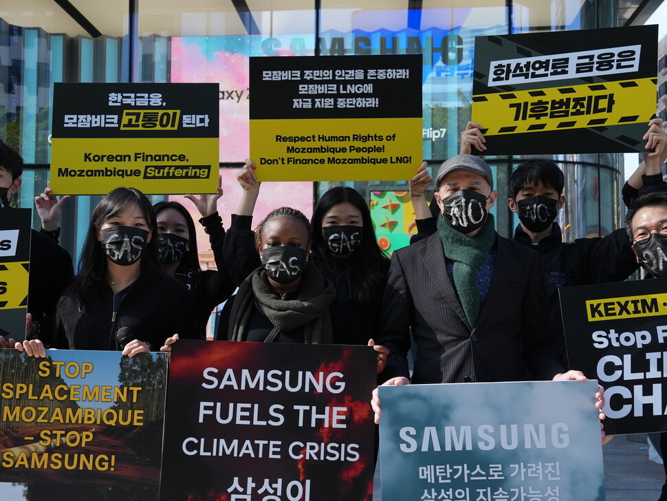 2025년 10월23일 서울 서초동 삼성 사옥 앞에서 모잠비크 환경·인권단체 ‘주스치사 앙비엔타우’(JA!)의 다니엘 히베이루와 케테 푸무 두 활동가가 기후솔루션과 함께 인권 침해, 환경파괴를 방조하는 삼성을 규탄하는 시위를 벌이고 있다. 기후솔루션 제공