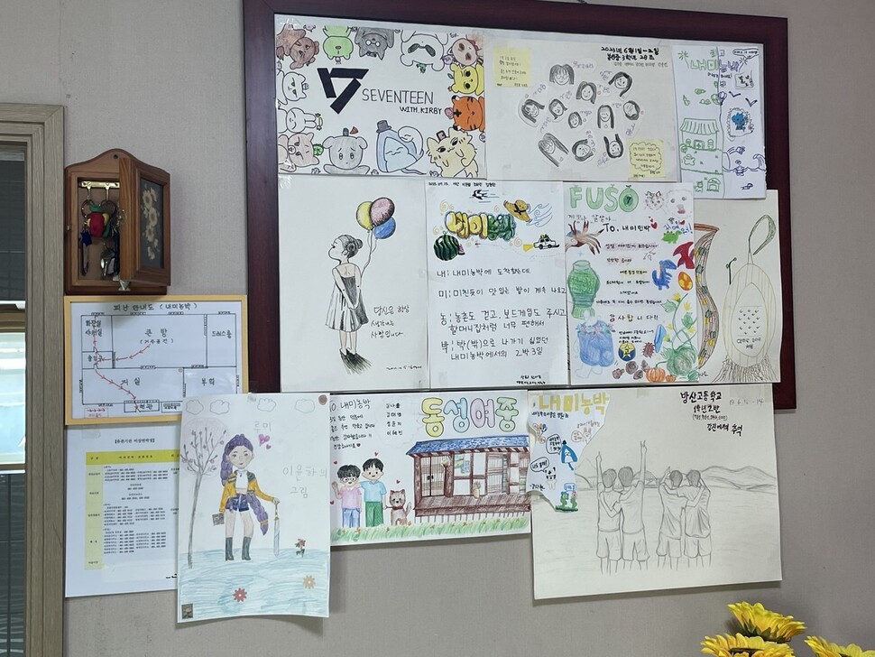 내미농박에는 농촌 체험했던 학생들이 그려놓은 그림들과 메모가 곳곳에 붙어 있다.