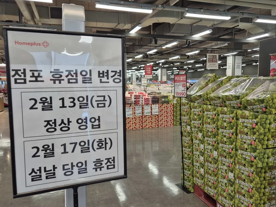 https://flexible.img.hani.co.kr/flexible/normal/970/728/imgdb/original/2026/0211/20260211502361.webp